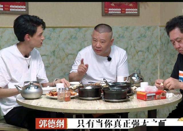 《德云斗笑社》观看平台介绍
