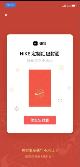  《微信》红包封面免费序列号分享大全