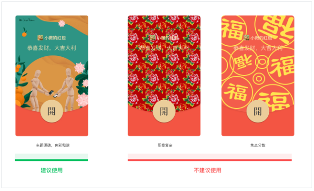  《微信》红包封面免费序列号分享大全