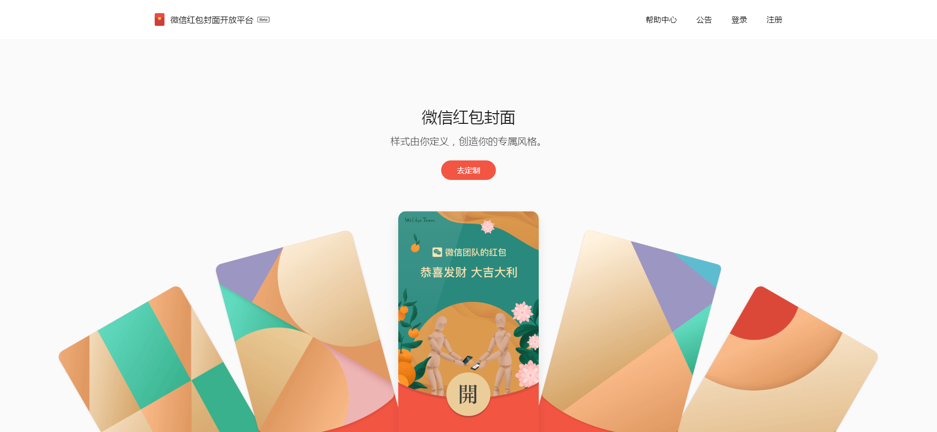  《微信》红包封面免费序列号分享大全