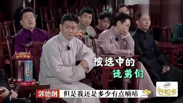 《德云斗笑社》播出时间介绍