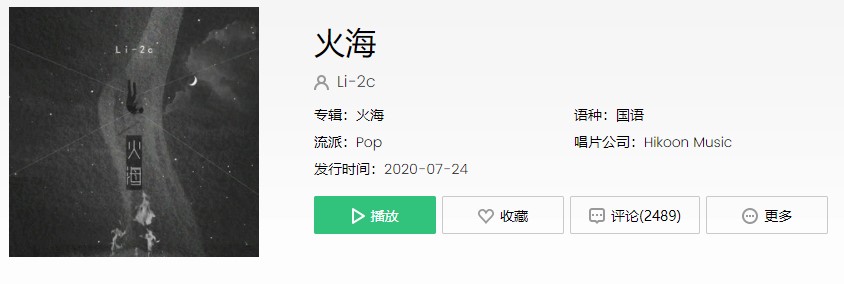 《抖音》一场意外悄然写在我们变模糊的未来歌曲介绍