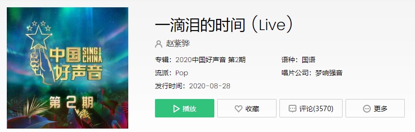 《抖音》我只要你一滴泪的时间能不能够坐在你右边歌曲介绍