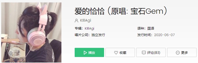 《抖音》baby今晚打老虎歌曲介绍