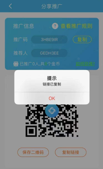 《旋风加速器》推广获得时长方法介绍