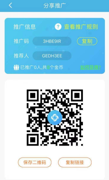 《旋风加速器》推广获得时长方法介绍