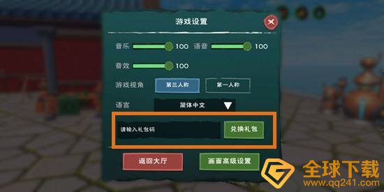 《创造与魔法》圣焰狮鹫兑换码大全领取