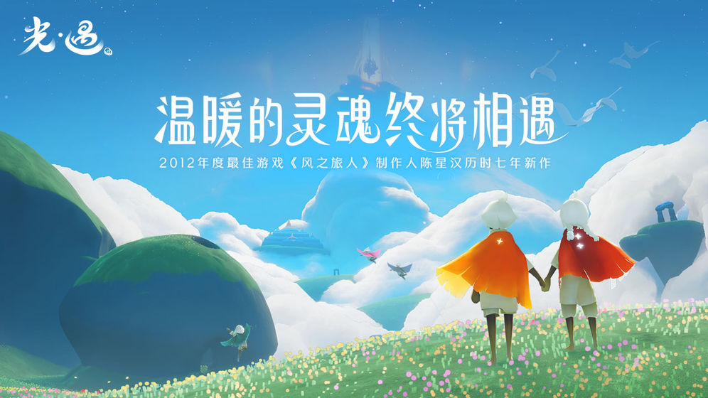 《光遇》圣岛季水之灵位置介绍