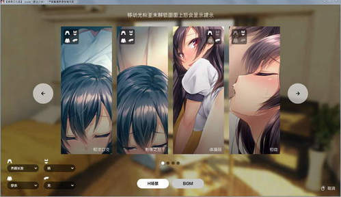 《1room家出少女》设置简体中文方法介绍