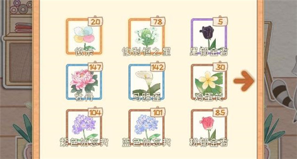 《花店物语》依米种子获取攻略