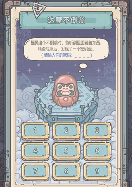 《最强蜗牛》达摩不倒翁密码介绍