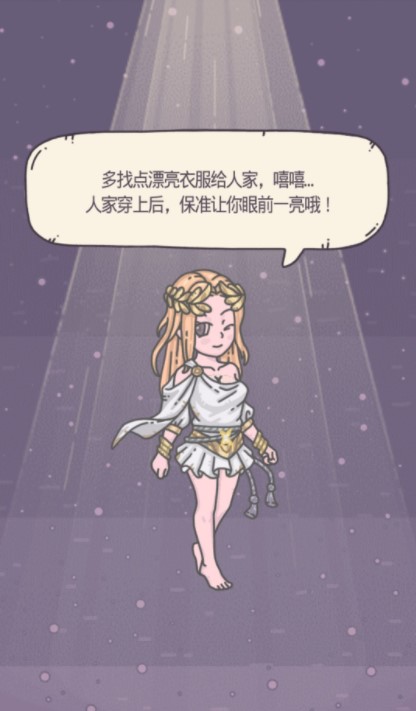 《最强蜗牛》闪耀雅典娜玩法攻略