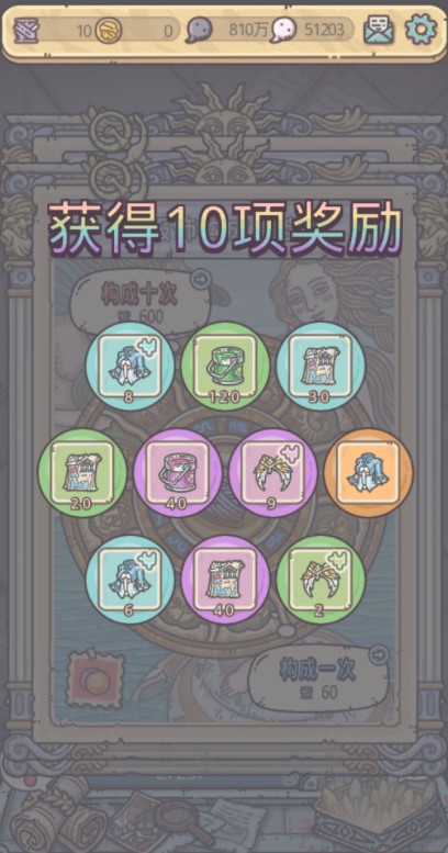 《最强蜗牛》闪耀雅典娜玩法攻略