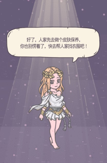 《最强蜗牛》闪耀雅典娜玩法攻略