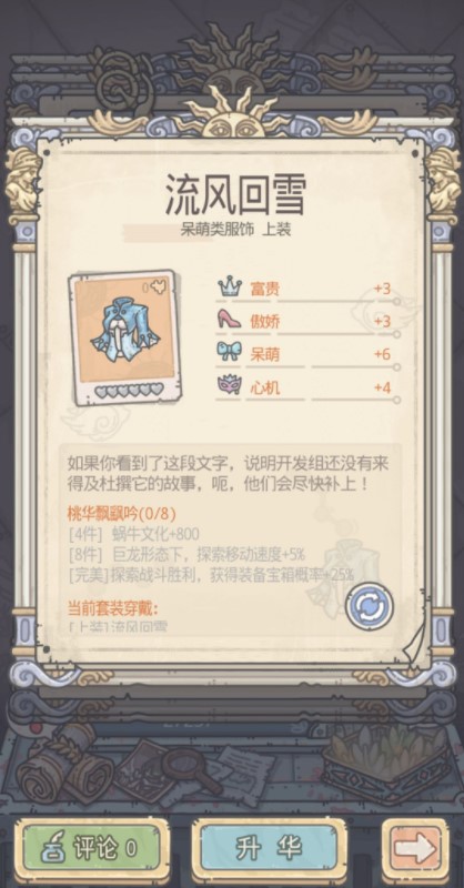 《最强蜗牛》闪耀雅典娜玩法攻略
