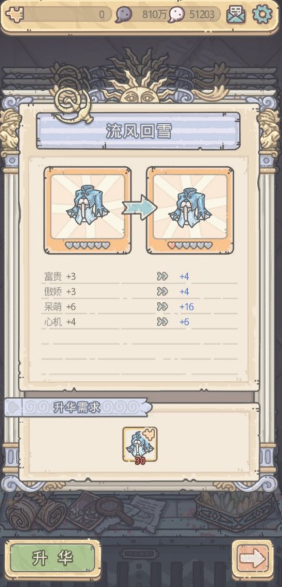 《最强蜗牛》闪耀雅典娜玩法攻略