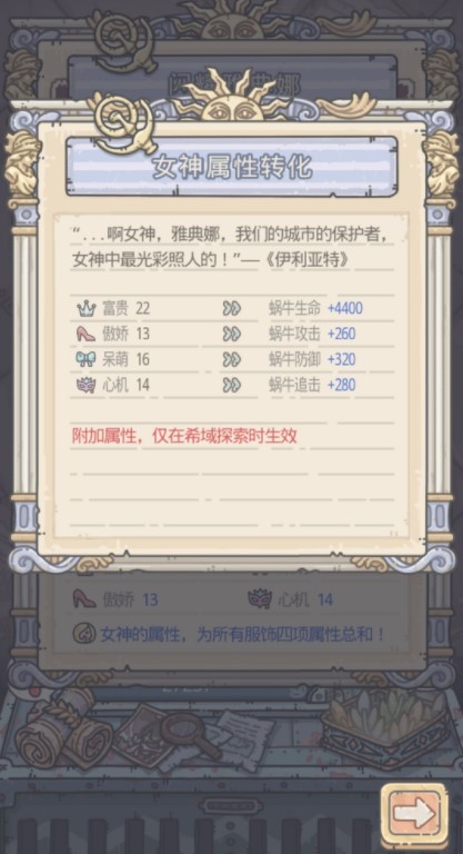 《最强蜗牛》闪耀雅典娜玩法攻略
