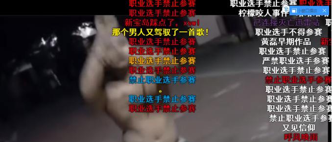 《B站》职业选手禁止参赛梗的意思介绍