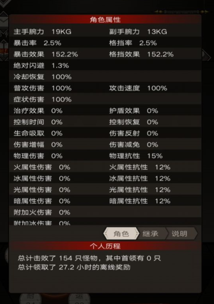 《不朽之旅》测评：成神之路，放置游戏的硬核新作