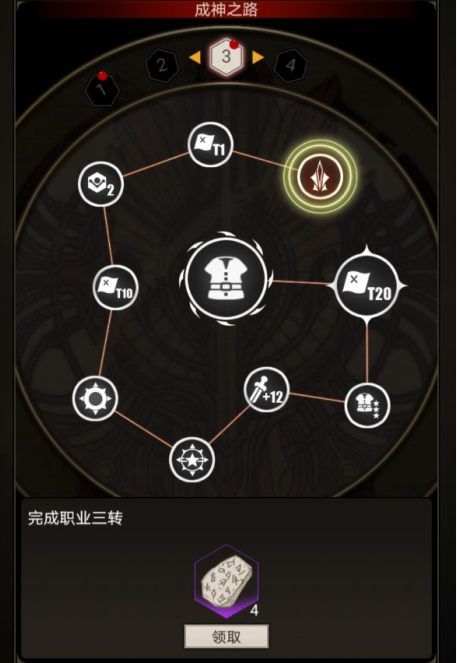 《不朽之旅》测评：成神之路，放置游戏的硬核新作