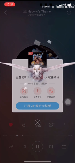 《网易云音乐》哈利波特隐藏彩蛋触发方法介绍