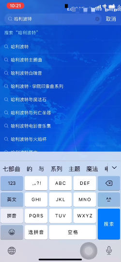 《网易云音乐》哈利波特隐藏彩蛋触发方法介绍