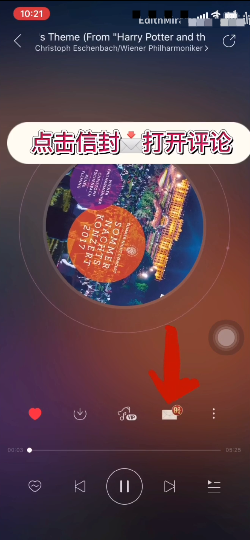《网易云音乐》哈利波特隐藏彩蛋触发方法介绍