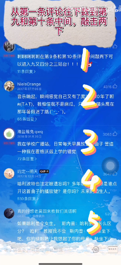 《网易云音乐》哈利波特隐藏彩蛋触发方法介绍