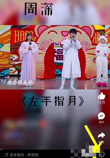 《网易云音乐》收藏云村视频方法介绍