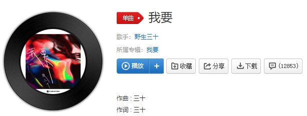《抖音》Gimme that 浪漫的时间Gimme that 炙热的视线歌曲介绍