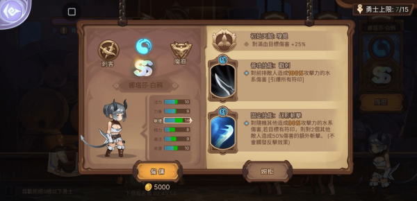 《元素方尖》ss英雄排行一览
