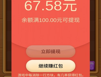 《欢乐方块消除》提现真实性介绍