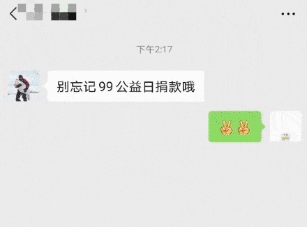 《微信》新功能指尖搜索使用教程