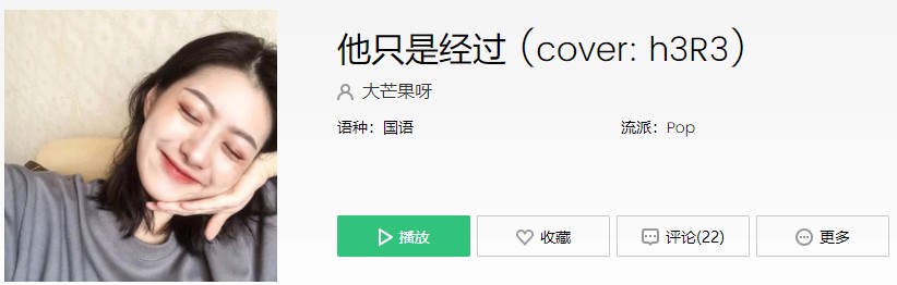 《抖音》他曾说的话有没有兑现歌曲介绍