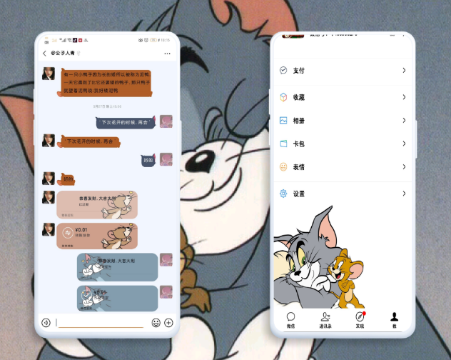 《微信》猫和老鼠红包封面设置方法