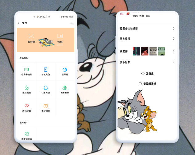 《微信》猫和老鼠红包封面设置方法