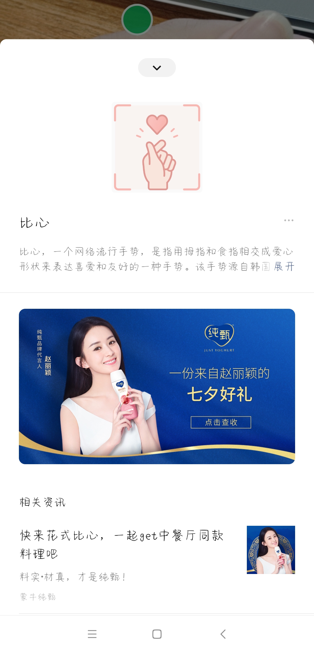 《微信》蒙牛红包序列号领取方法介绍