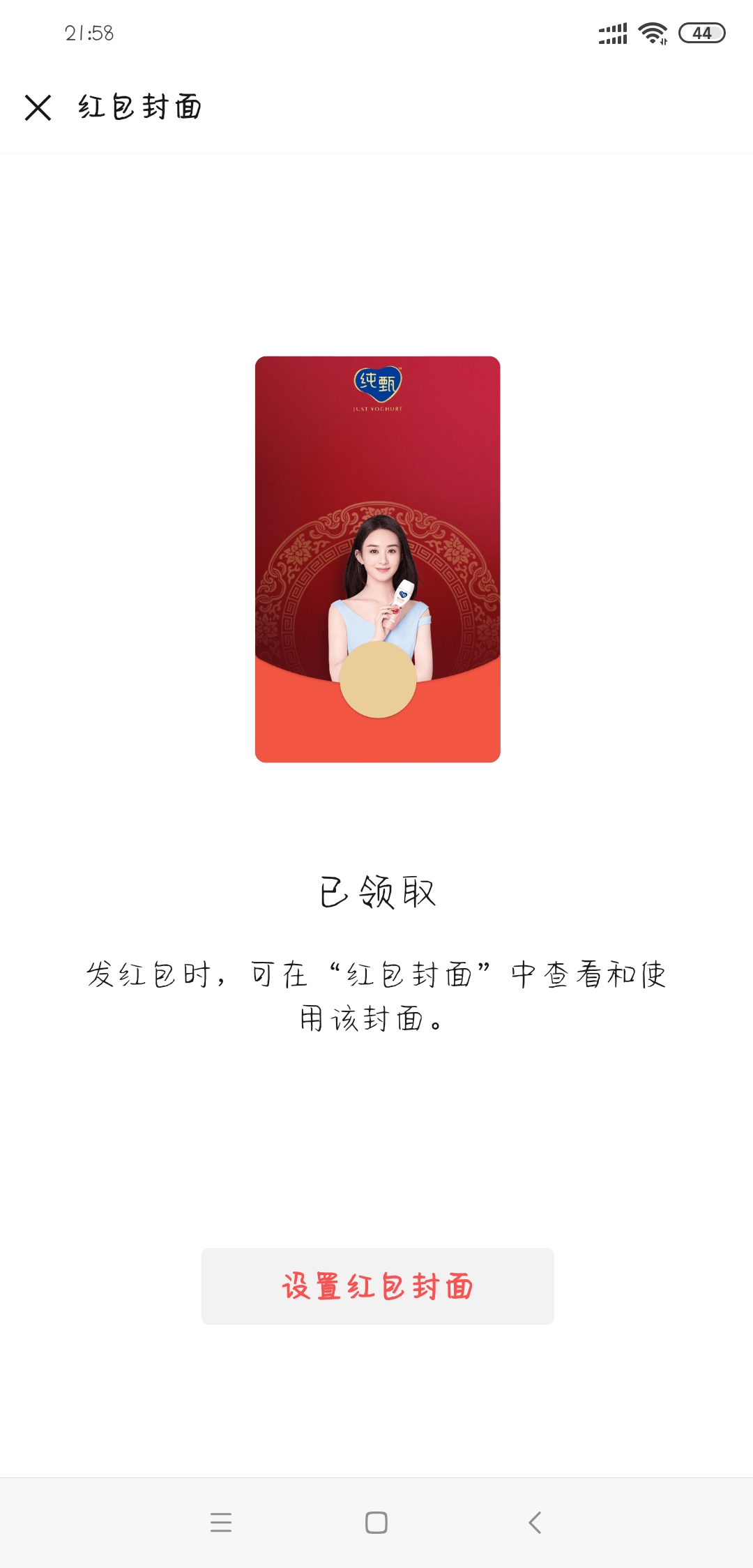 《微信》蒙牛红包序列号领取方法介绍
