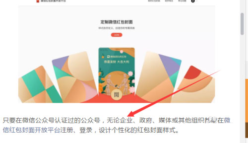 《微信》红包封面序列号免费领取汇总