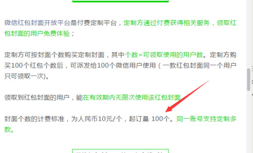 《微信》红包封面序列号免费领取汇总