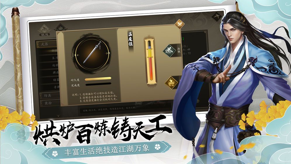 《下一站江湖》华山忠奸通关攻略