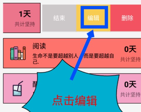《小日常》日历提醒设置教程