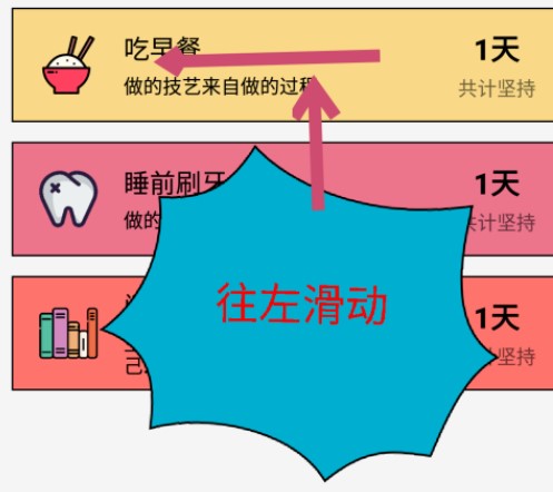 《小日常》日历提醒设置教程