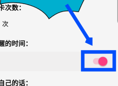《小日常》日历提醒设置教程