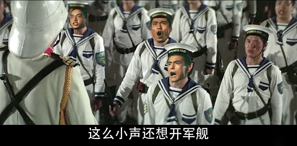 这么小声还想开军舰表情包大全分享