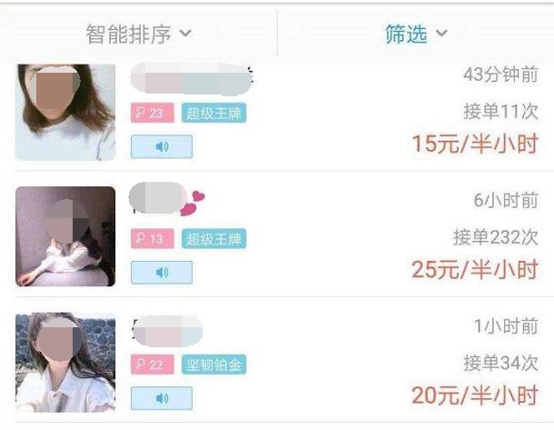 《比心》APP特殊单暗号介绍