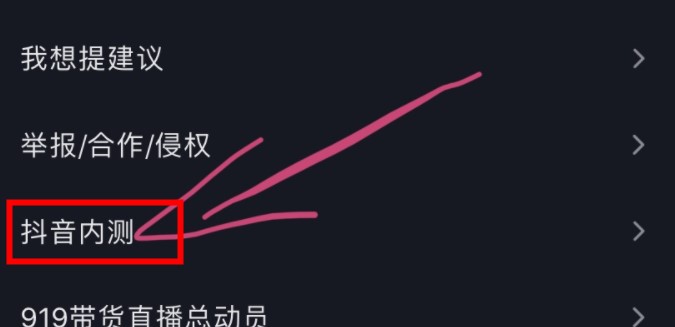 《抖音》新功能限时可见设置方法