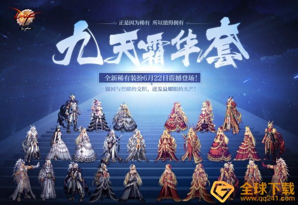 《DNF》稀有装扮1到12期图片大全