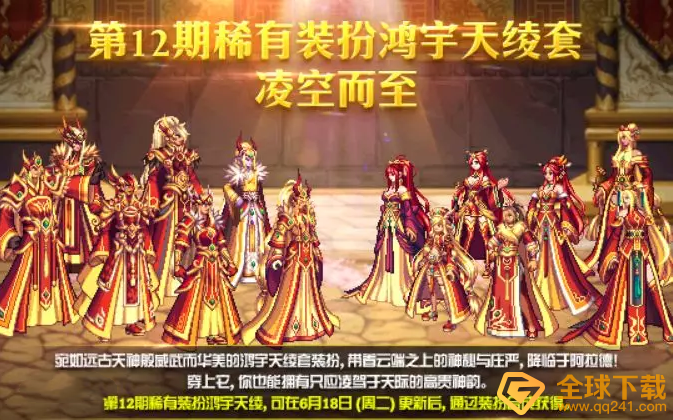 《DNF》稀有装扮1到12期图片大全