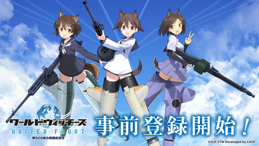 魔女系列手机新作《世界魔女联合前线》展开事前登录公开游戏介绍PV